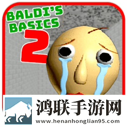 恐怖学校2