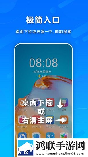 智慧搜索官方版