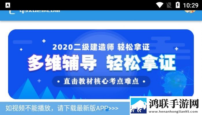 轻松在线课堂