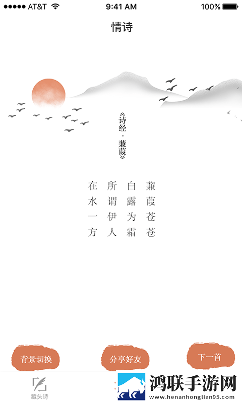 藏头诗助手