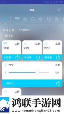 miBEE智能家app