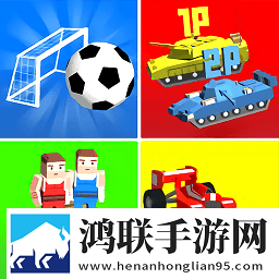 234人对决游戏