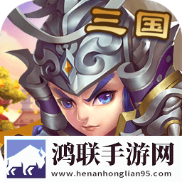 神奇三国