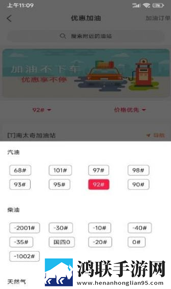 正祥油惠最新版