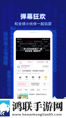 哗哩哗哩最新版