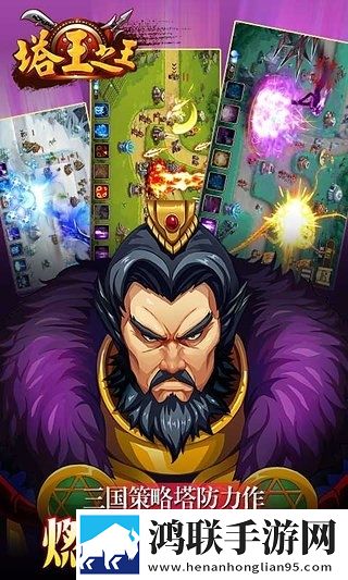 塔王之王