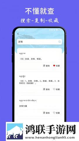 藏文翻译词典的版本