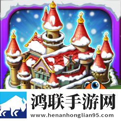 家园7:雪城