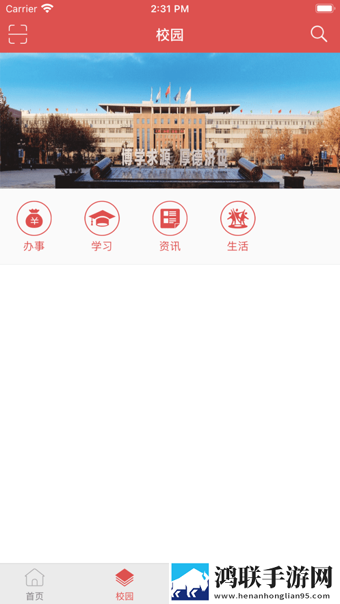 智慧冀中医最新版