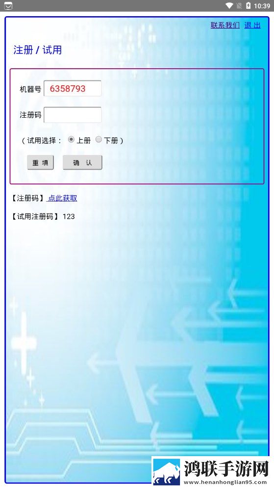 苏教小学英语五年级安卓版