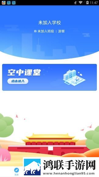 北京中小学在线云课堂