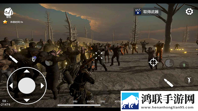 幸存者的黎明 幸存者的黎明