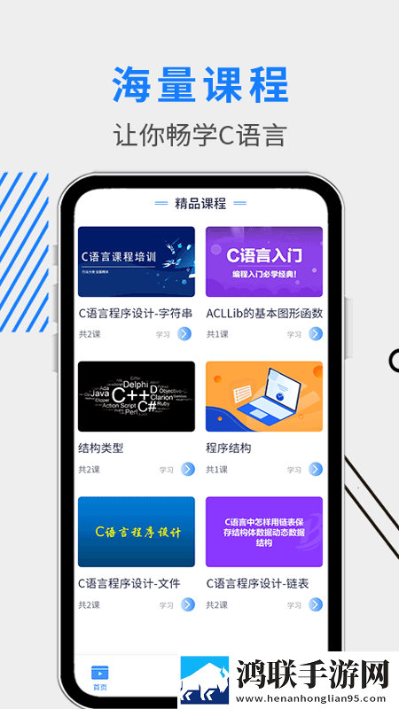 C语言学习指南