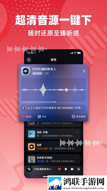 快音音乐车载版app