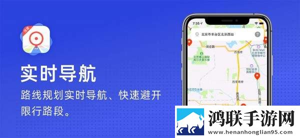火眼进京证最新版