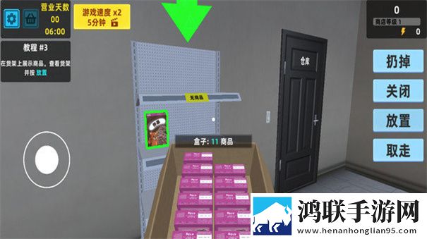 真实超市模拟器