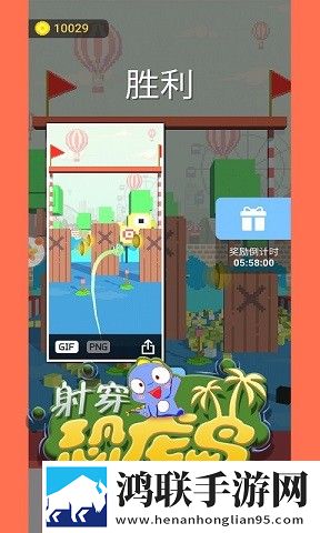 射穿恐龙岛