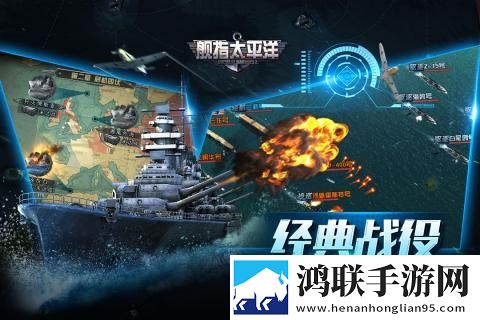 舰指太平洋