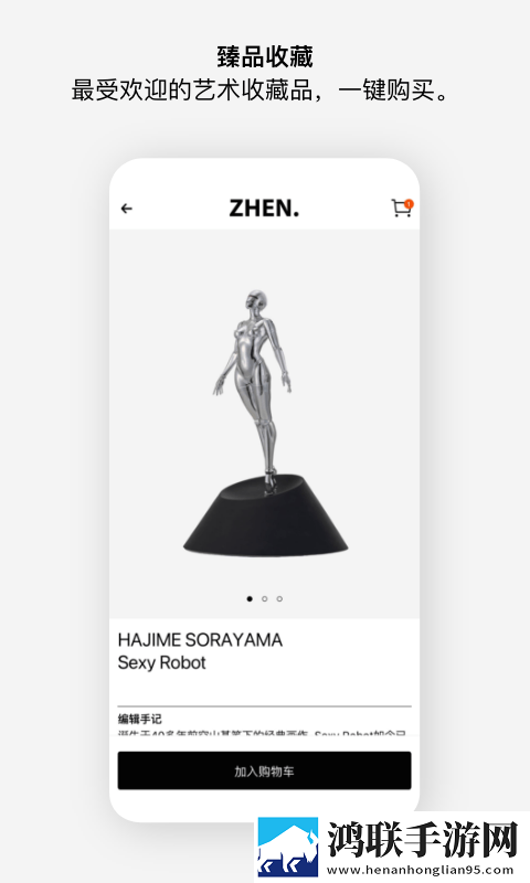 至臻最新版