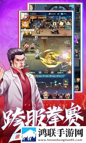 乱斗之王 乱斗之王