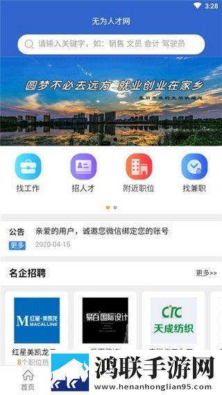 株洲人才网