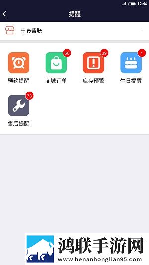 中易智联