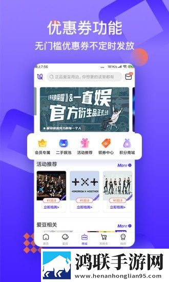 一直娱官网版