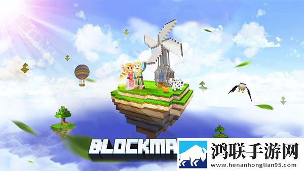 方块堡垒国际服(Blockman GO)