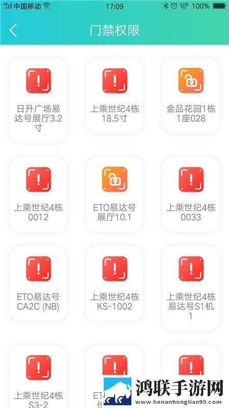 鲤鱼开门