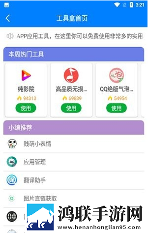 北辰软件库破解版