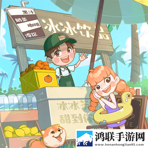 我的假日海岛