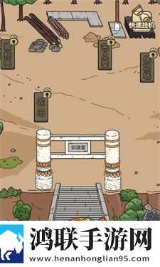 修仙掌门模拟器折相思最新版