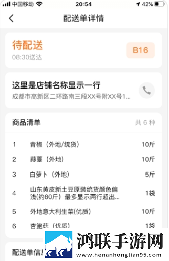 筷乐达app