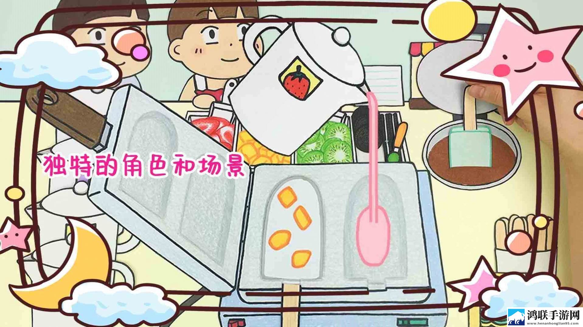 彩虹冰淇淋制作