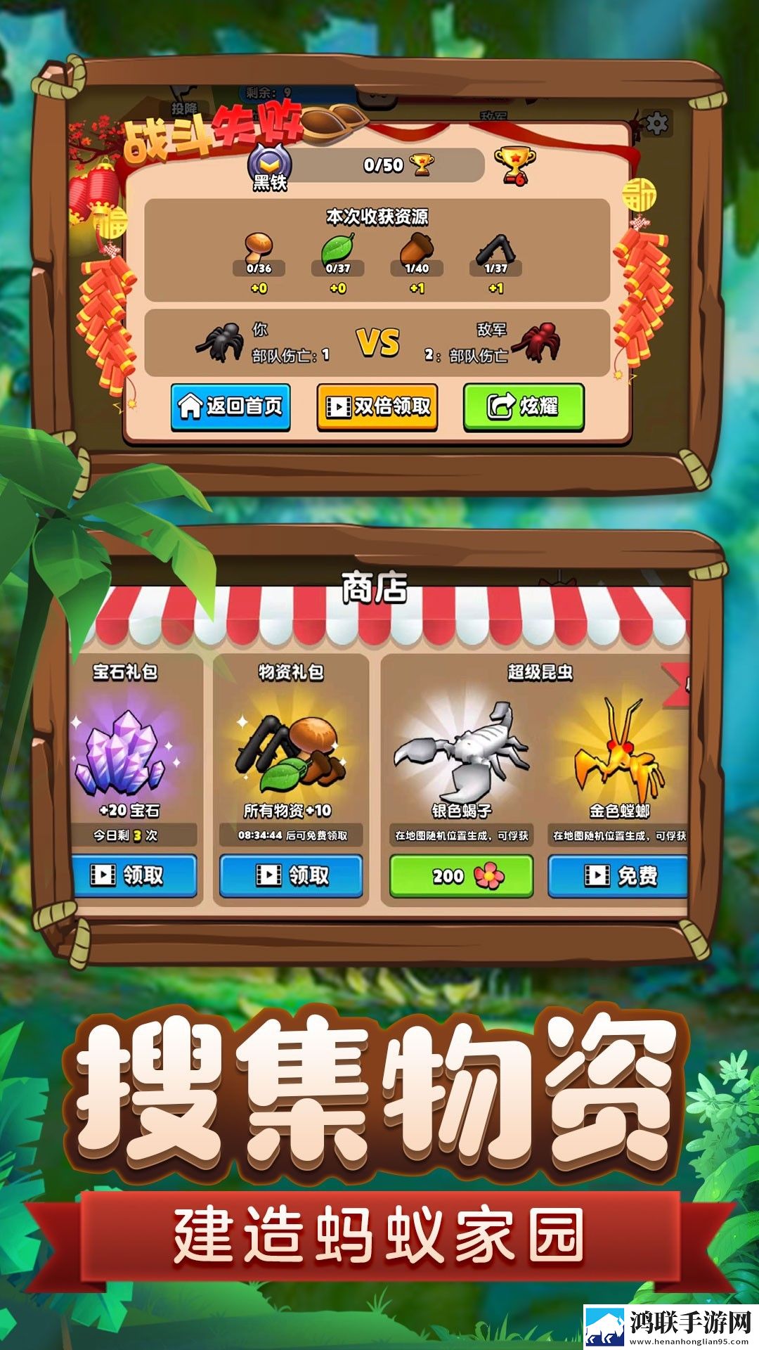 蚂蚁进化3D