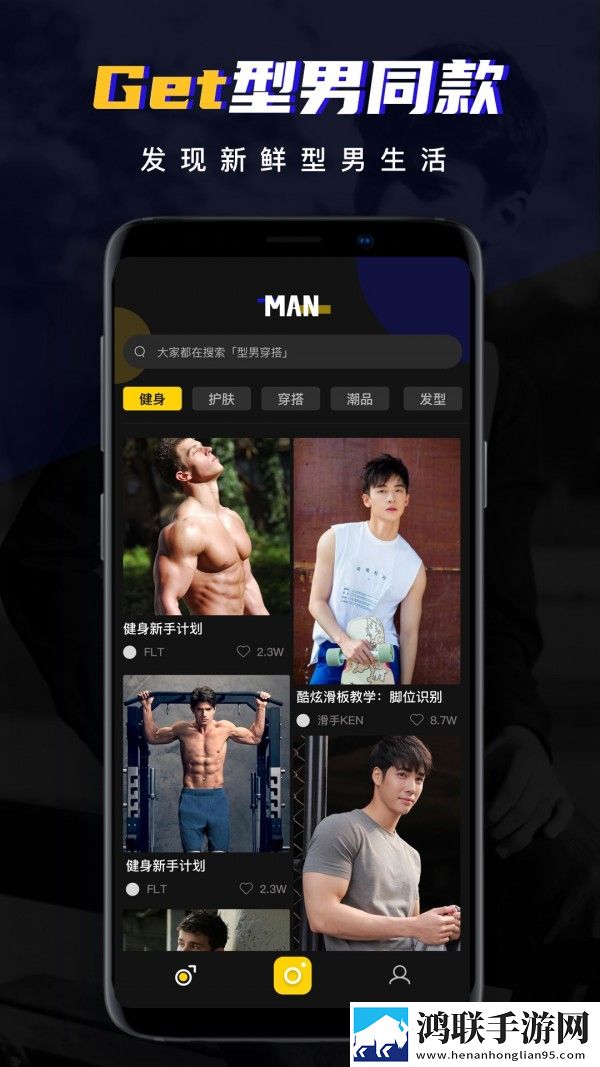 男神相机