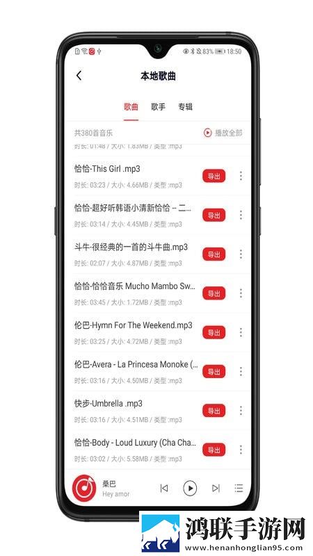 拉丁舞之音
