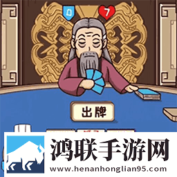 狂战三国