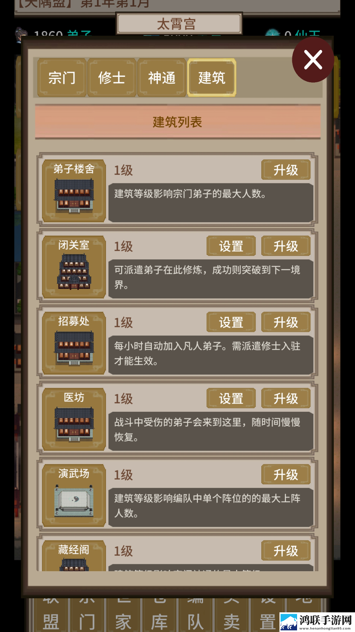 在修仙界当盟主