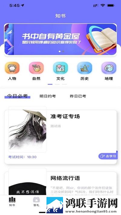 知书答礼最新版