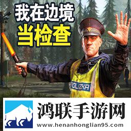 特工潜入计划