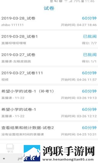 忻州市中小学空中课堂
