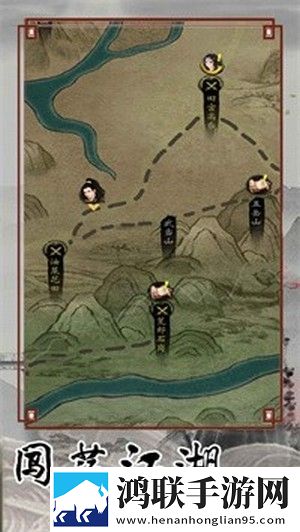 大侠人生