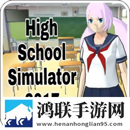 高校模拟器2