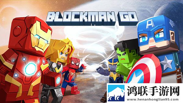 方块堡垒国际服(Blockman GO)