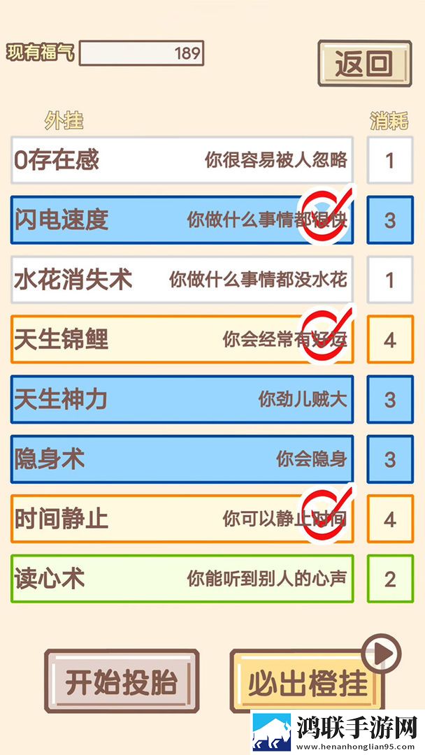 我的开挂人生