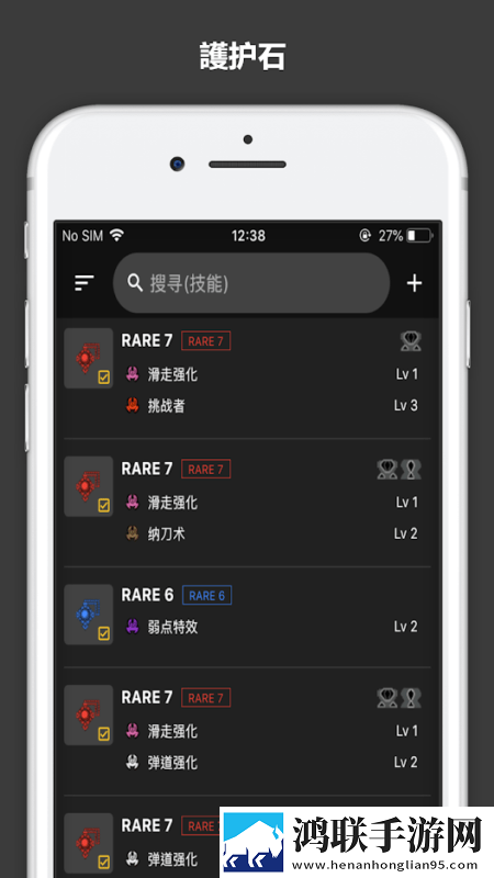 MHR攻略汉化APP