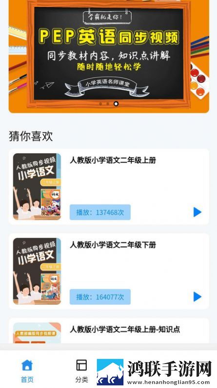 小学精品课
