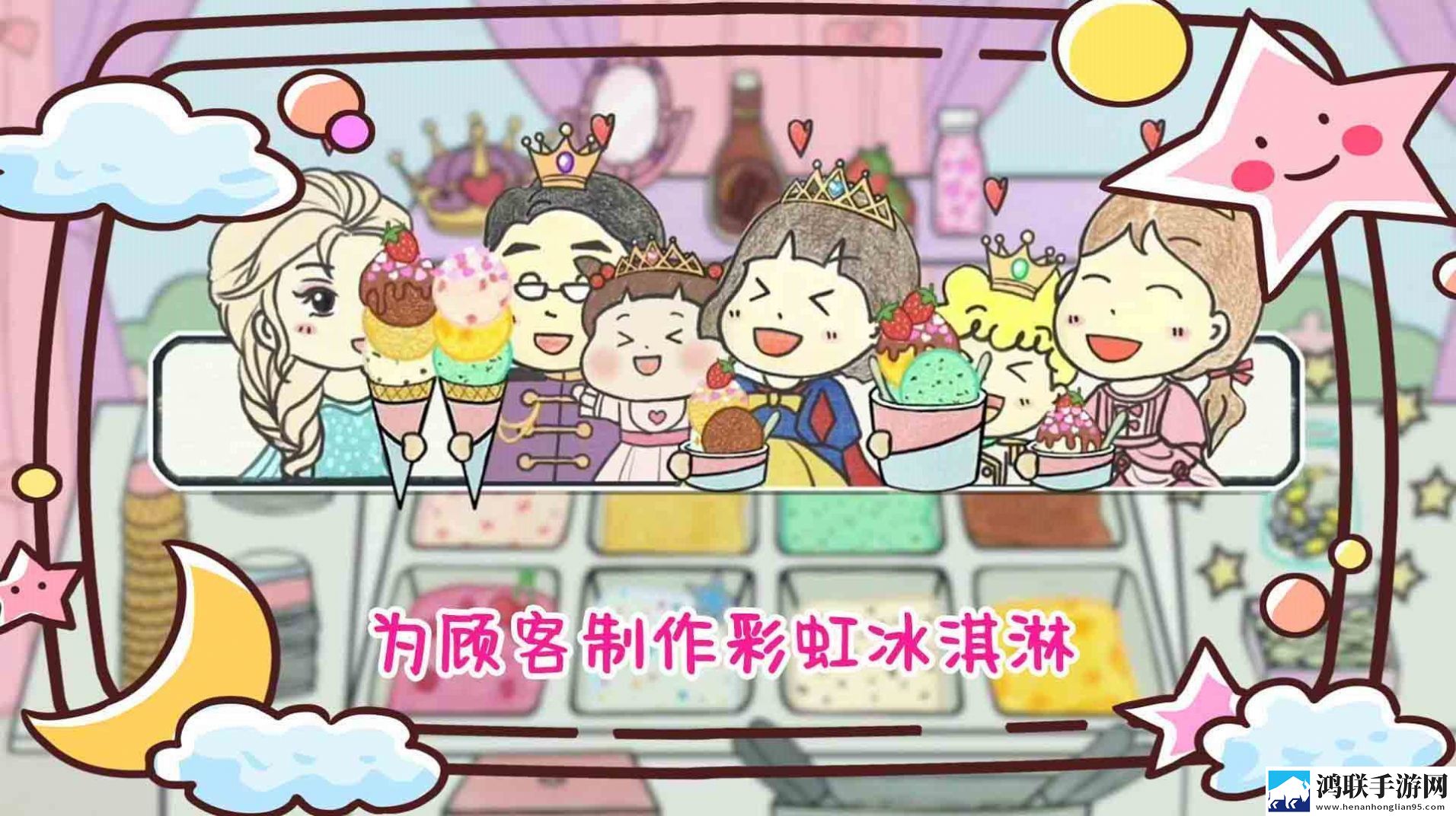 彩虹冰淇淋制作