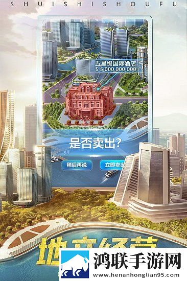 谁是首富